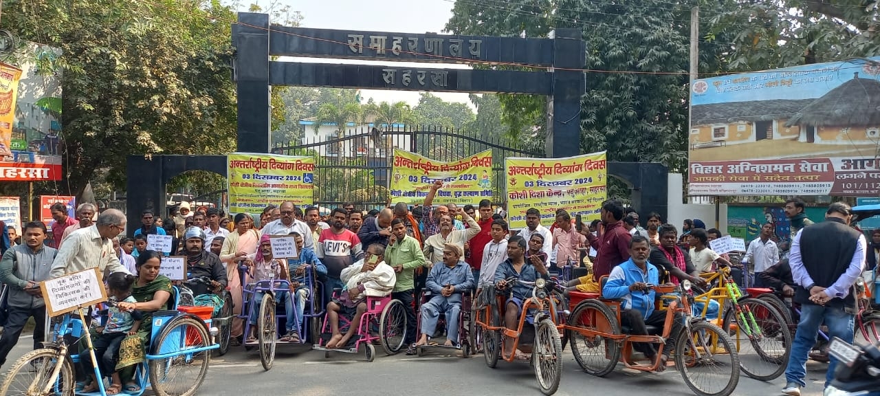 अंतराष्ट्रीय दिव्यांग दिवस पर विशाल प्रदर्शन