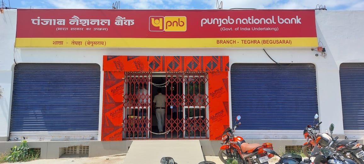 पंजाब नेशनल बैंक लूटने वाला गिरोह पटना में गिरफ्तार