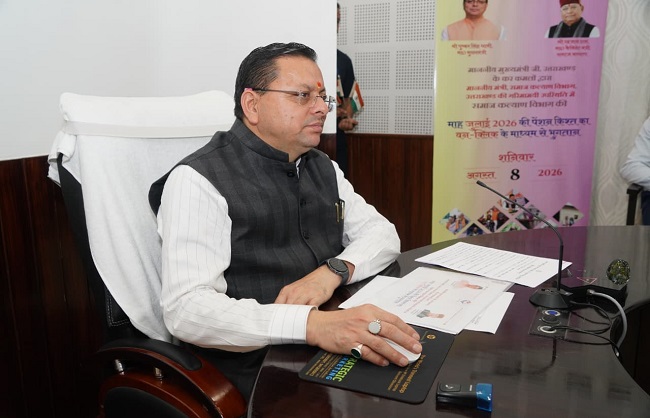 धामी सरकार का बड़ा तोहफा! उत्तराखंड के 9.87 लाख पेंशन लाभार्थियों के खातों में सीधे पहुंचे 146.32 करोड़ रुपये