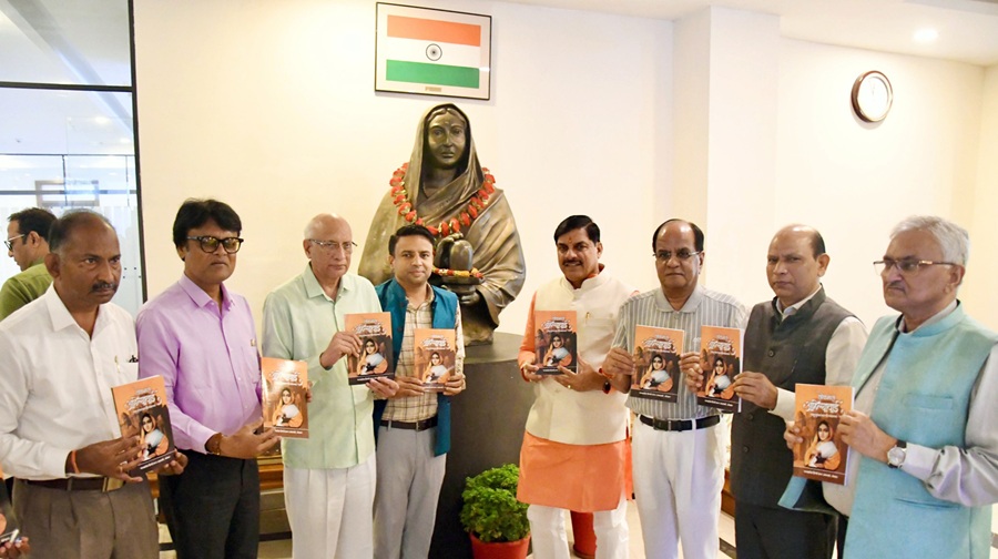 मुख्यमंत्री डॉ. यादव ने 'लोकमाता अहिल्याबाई राष्ट्र पुनरुत्थान की संकल्पना' पुस्तक का किया विमोचन