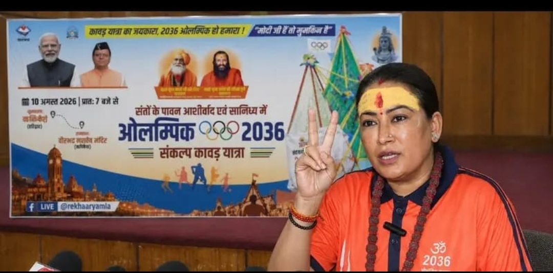 कांवड़ यात्रा के साथ 2036 ओलंपिक मेजबानी का संकल्प, रेखा आर्या का विशेष संदेश