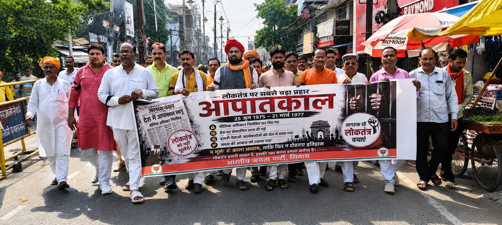 आपातकाल लोकतंत्र पर सबसे बड़ा प्रहार, काली पट्टी बांध भाजपा ने निकाला विरोध मार्च