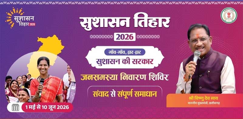 सुशासन तिहार 2026 : सरबकोम्बो और अमडीहा में 27 मई को लगेगा जनसमस्या निवारण शिविर’