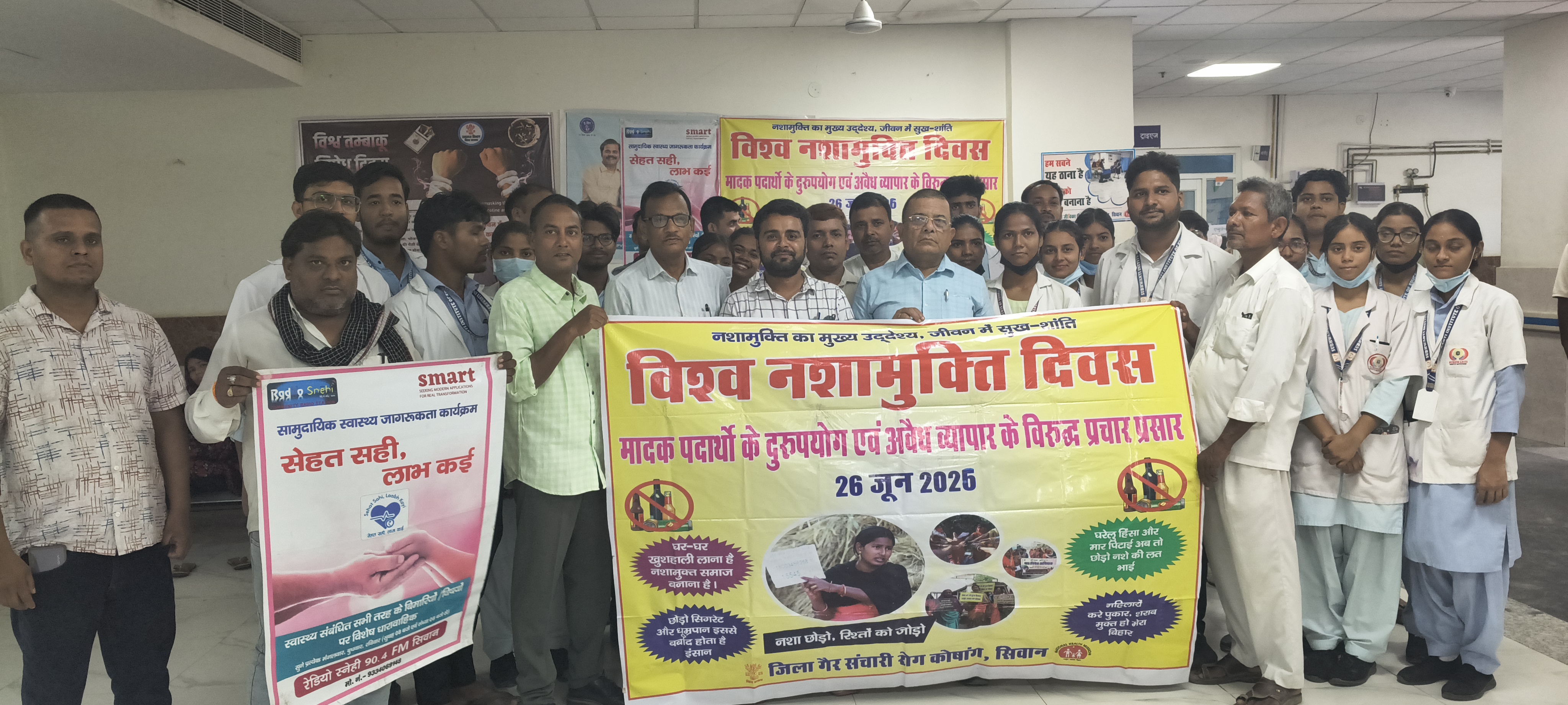 विश्व नशा मुक्ति दिवस पर सदर अस्पताल में जागरूकता कार्यक्रम का हुआ आयोजन