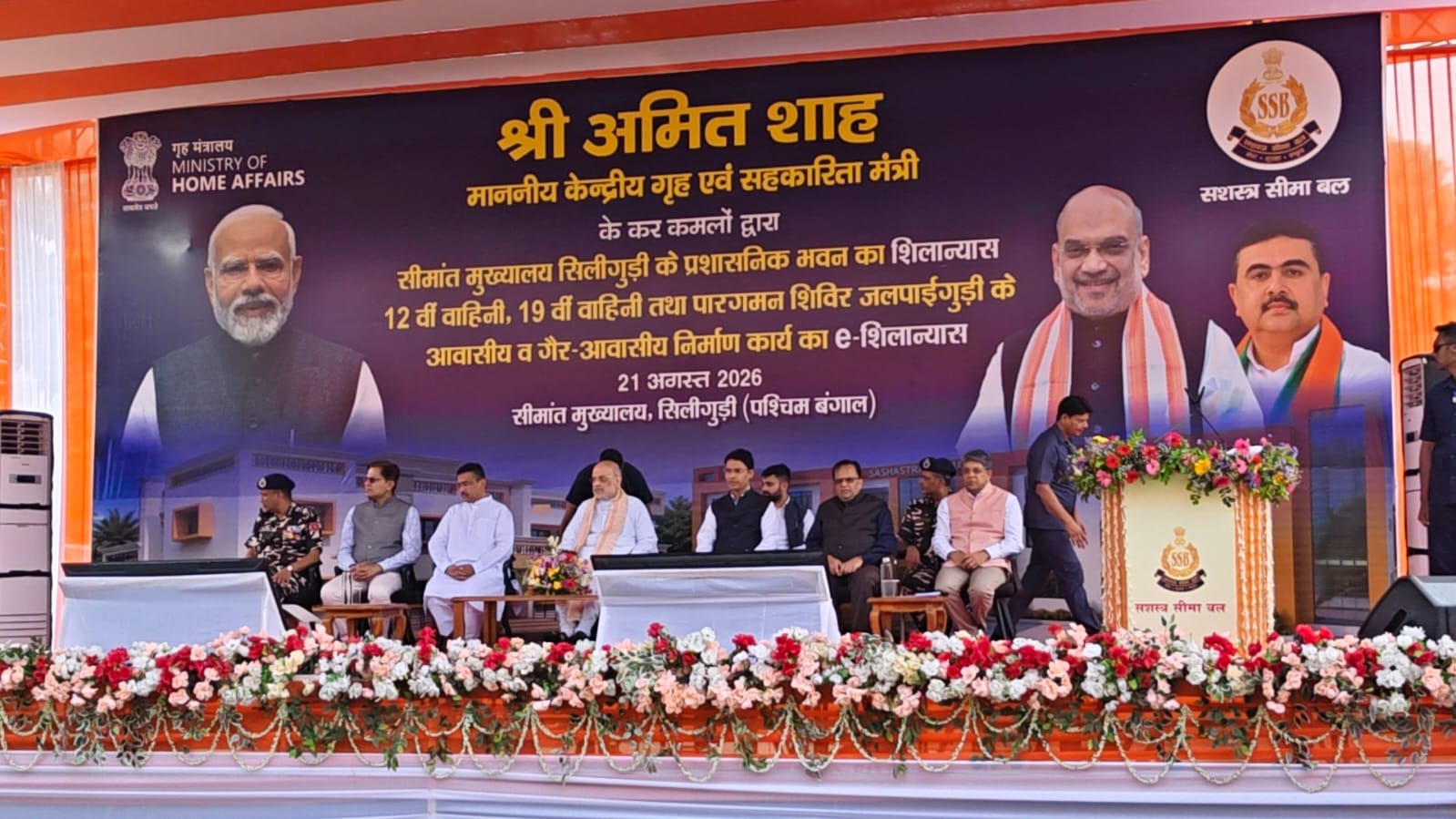 पश्चिम बंगाल की सुरक्षा पर अमित शाह का जोर, सीमा और बुनियादी ढांचे को बताया अहम