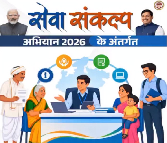 ‘सेवा सेतु अभियान–सरकार आपके द्वार’: मप्र में आज लगेंगे मेगा सेवा सेतु शिविर