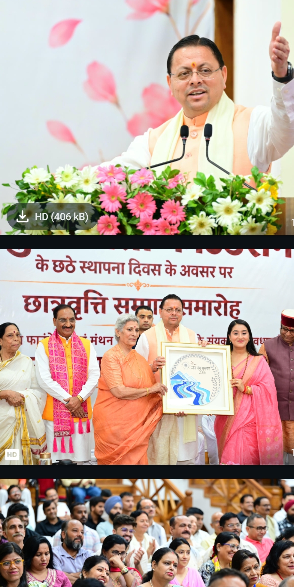 प्रतिभाओं को आगे बढ़ाने के साथ शिक्षा को बढ़ावा देना जरूरी: धामी