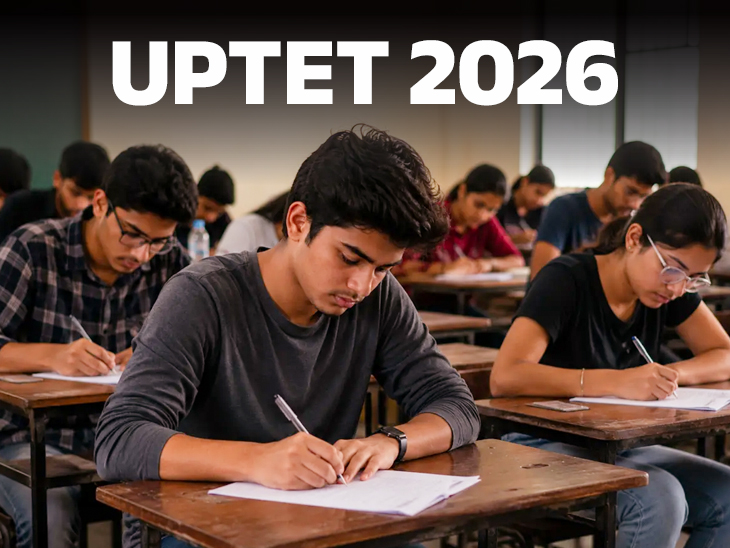 यूपीटीईटी-2026 परीक्षा में शामिल हाेने वाले शिक्षकों को मिलेगा विशेष अवकाश, शासन ने जारी किया आदेश