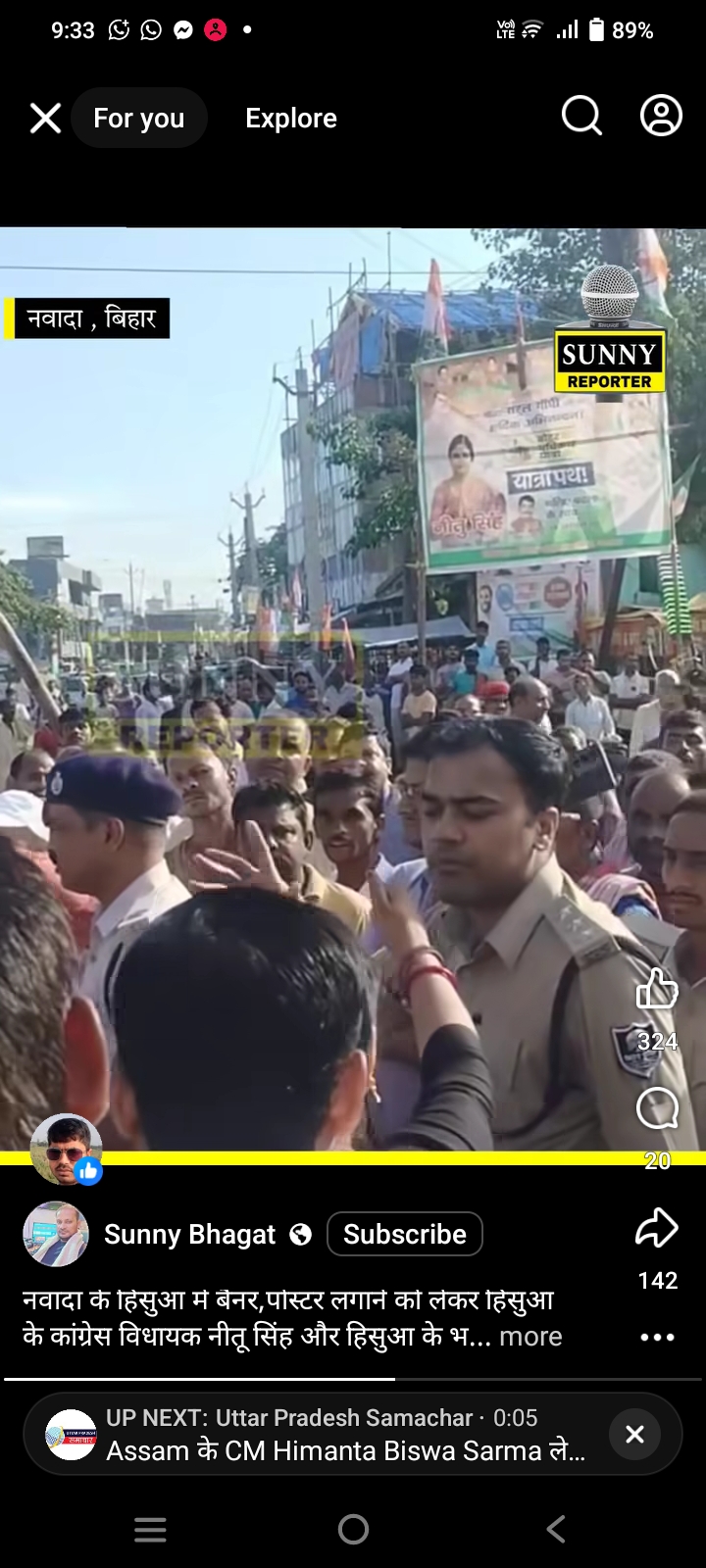 पीएम मोदी का पोस्टर हटा राहुल का लगाने पर विधायक व पूर्व विधायक में तकरार