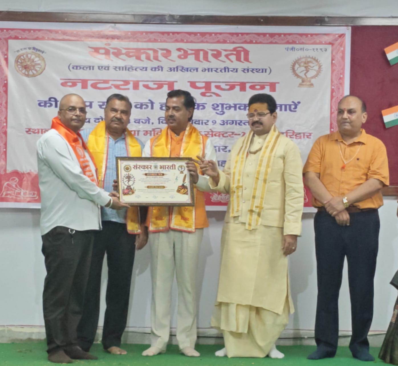 गुरु-शिष्य परंपरा हमारी पहचान, इसे सहेजना हम सबका कर्तव्य: चौहान