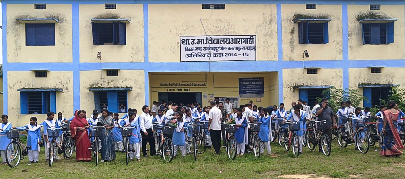 छात्राओं को मिली साइकिल, आरगाही में पढ़ाई को मिलेगी नई रफ्तार