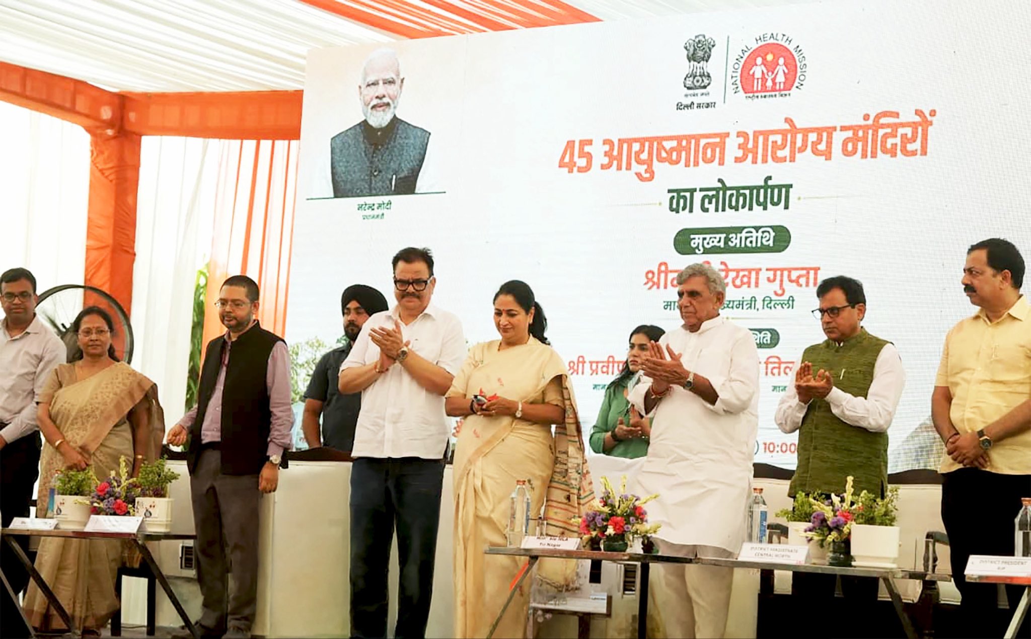 दिल्ली को स्वास्थ्य की बड़ी सौगात, रेखा गुप्ता ने 45 आयुष्मान जन आरोग्य मंदिरों का उद्घाटन किया