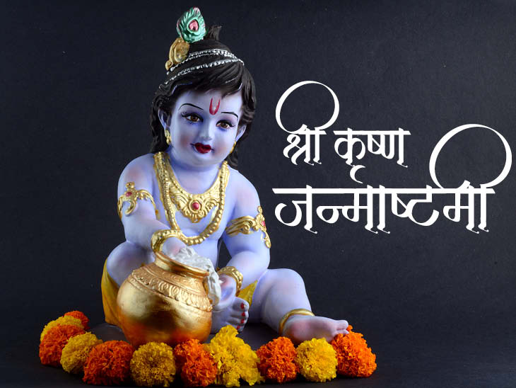 कृष्ण धामों के विकास पर 7 करोड़ से अधिक खर्च, फिरोजाबाद में होगा कायाकल्प