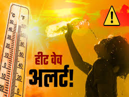 एनसीआर में भीषण गर्मी और लू को लेकर ऑरेंज अलर्ट जारी, 25 मई तक राहत की उम्मीद नहीं