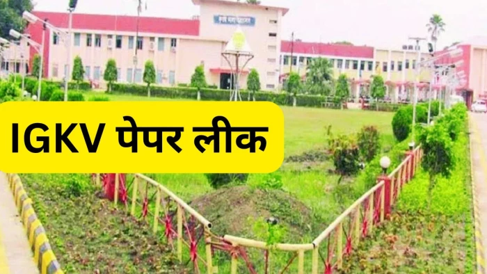 कृषि विश्वविद्यालय पेपर लीक केस में छह पर शिकंजा, प्रोफेसर भी गिरफ्तार