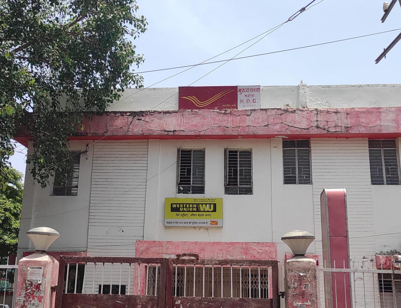 फर्जी अंकपत्र के सहारे डाक विभाग में बने बीपीएम, सात की सेवा समाप्त