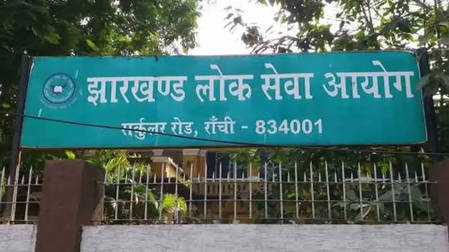 JPSC परीक्षा मामले में ED का बड़ा कदम, ECIR दर्ज कर शुरू हुई मनी ट्रेल की जांच