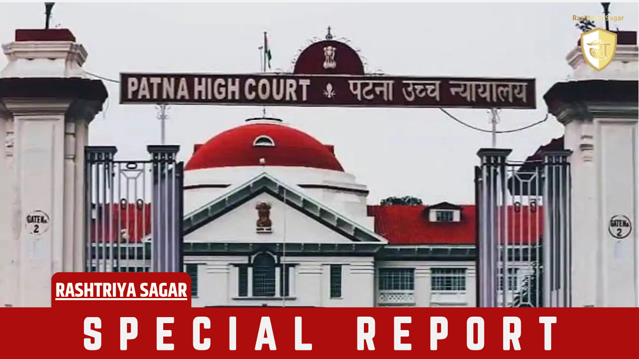Bihar: पटना हाईकोर्ट ने दिया निबंधन विभाग को बड़ा झटका, रजिस्ट्री के बाद मनमाना जुर्माना को किया रद्द