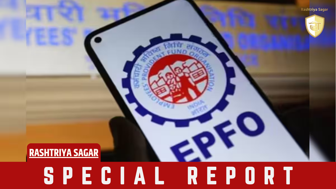पहली बार नौकरी करने वालों के लिए EPFO की नई डिजिटल सौगात, मिनटों में घर बैठे इस तरह एक्टिवेट करें अकाउंट