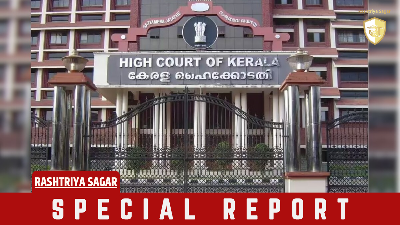 केरल HC ने रद्द की व्यक्ति के खिलाफ आपराधिक कार्यवाही, कहा- 'महिला का अपनी इच्छा से होटल जाना...'