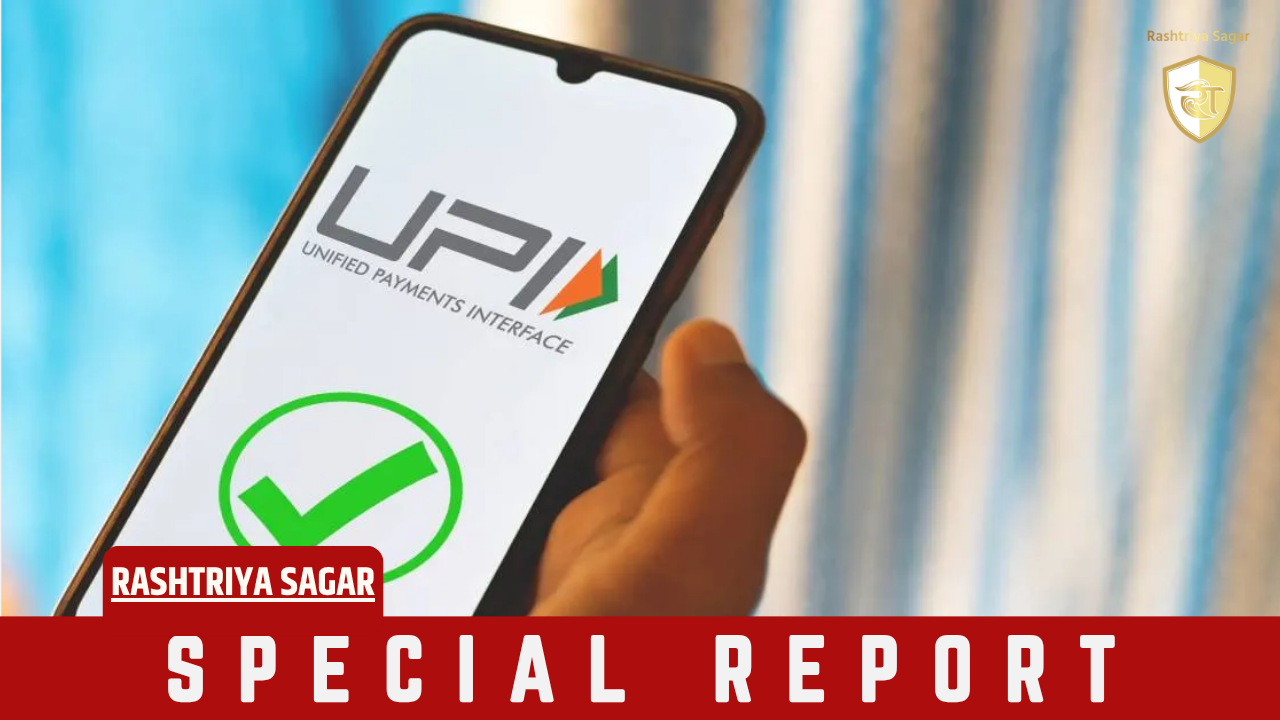 UPI यूजर्स के लिए बड़ी खबर: मर्चेंट डिस्काउंट रेट लागू होने से फिनटेक और बैंकिंग सेक्टर की होगी बंपर कमाई, जानें पूरी डिटेल