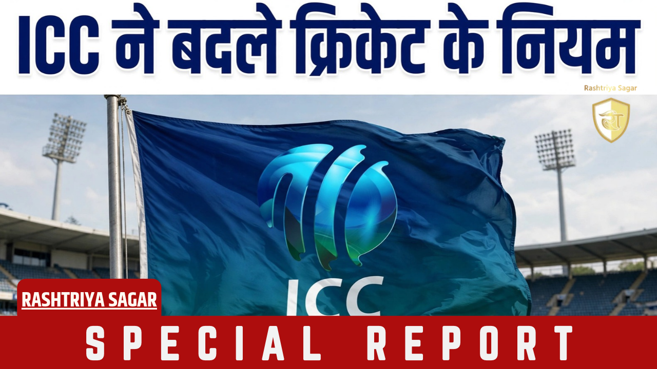ICC का बड़ा धमाका! क्रिकेट के नियमों में बड़ा बदलाव, जानबूझकर शॉर्ट रन लेने पर 5 रन की पेनल्टी....