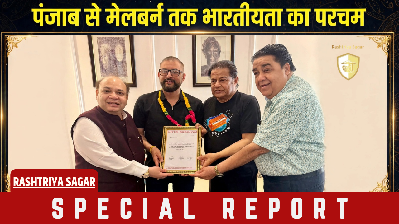 18 साल बाद भी दिल हिंदुस्तानी - ऑस्ट्रेलिया में भारतीय संस्कृति के ब्रांड एंबेसडर बने केतन राजपाल