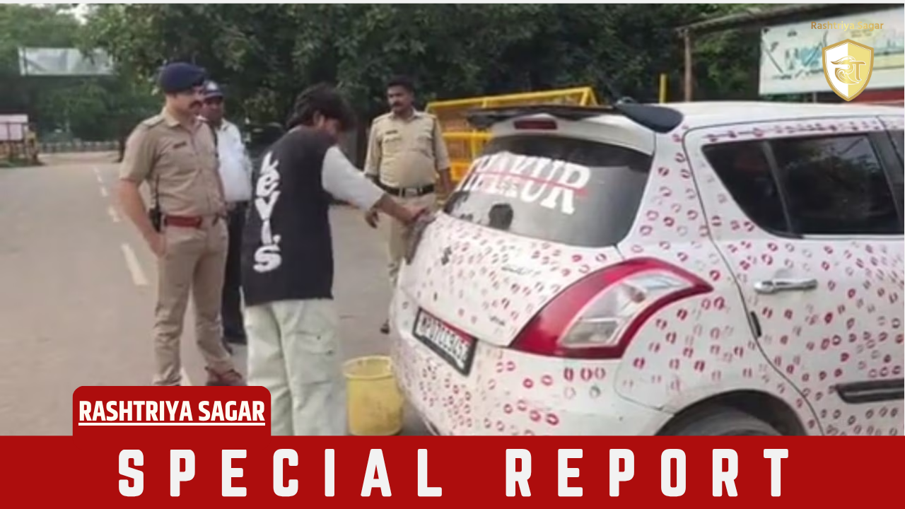 रील के चक्कर में 3400 लिपस्टिक के निशानों वाली कार लेकर सड़क पर निकला युवक, पुलिस ने करवाया ये काम