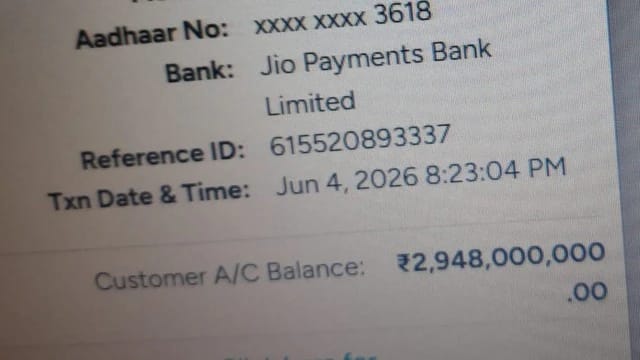 बोधगया के एक युवक के बैंक अकाउंट में 2 अरब 94 करोड़ 80 लाख रुपए दिखना चर्चा का विषय बना