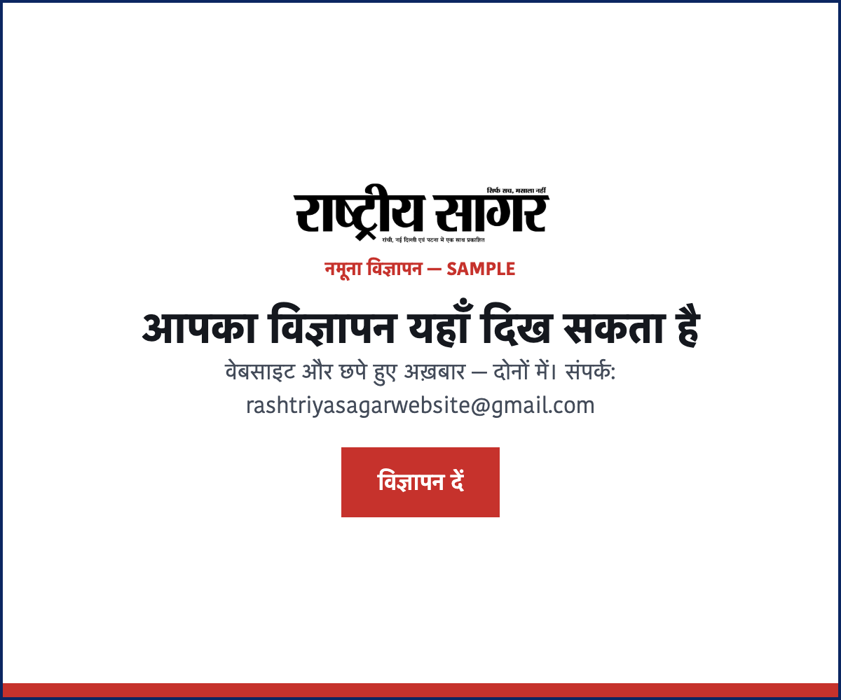 नमूना विज्ञापन — आपका विज्ञापन यहाँ दिख सकता है